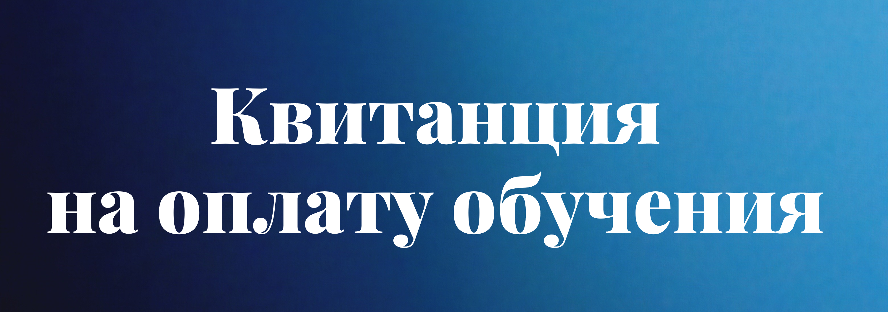 Московский технологический колледж питания РЭУ им. Г.В. Плеханова (МТКП).  Колледж при вузе. Плеханова колледж